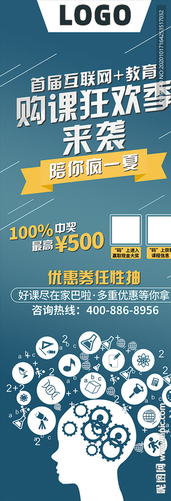 最强大脑记忆背诵创意海报设计