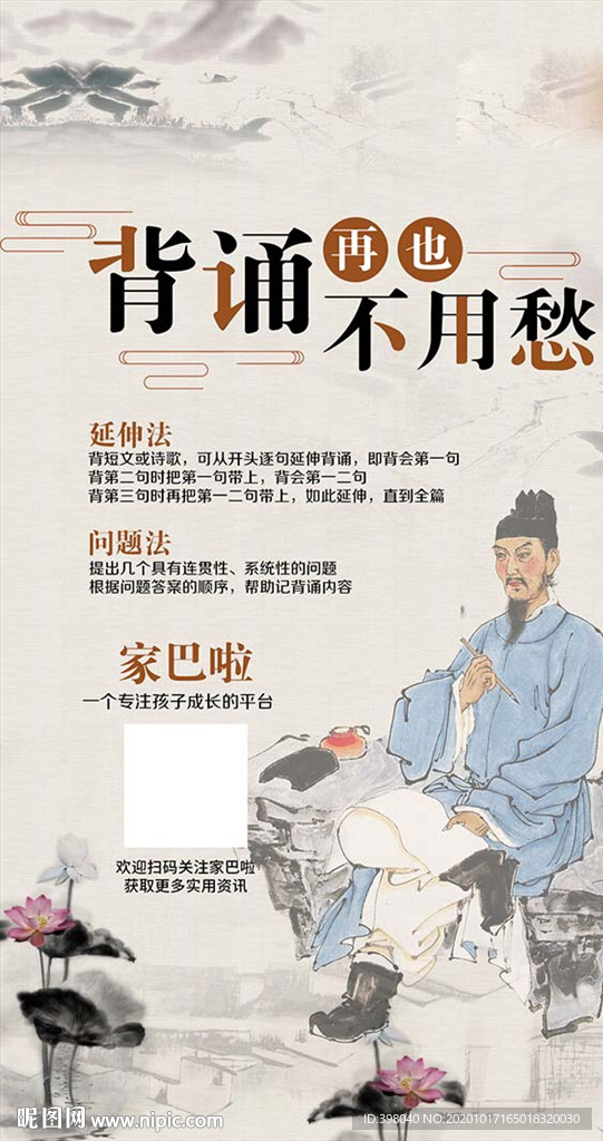 高效背诵记忆创意海报设计