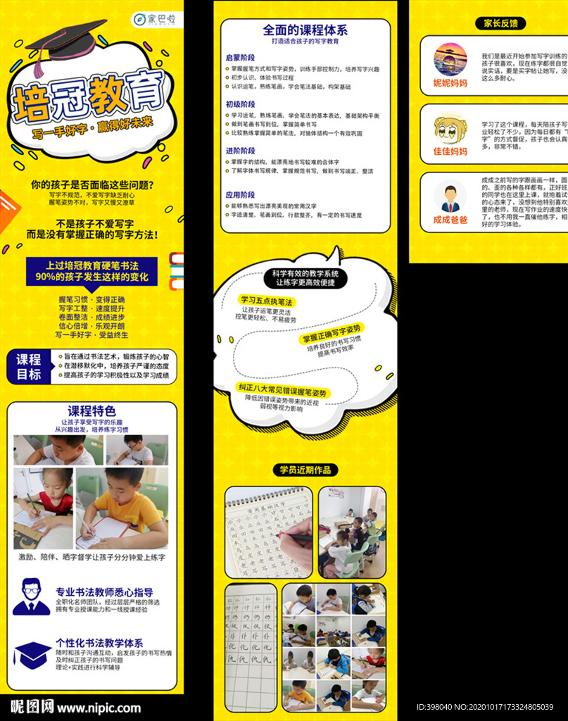 书法写字淘宝详情页设计