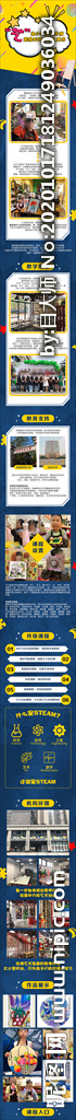 艺术绘画教育淘宝创意详情设计