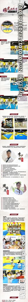 中华武术教育淘宝创意详情