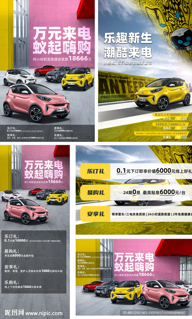 活动 物料 汽车