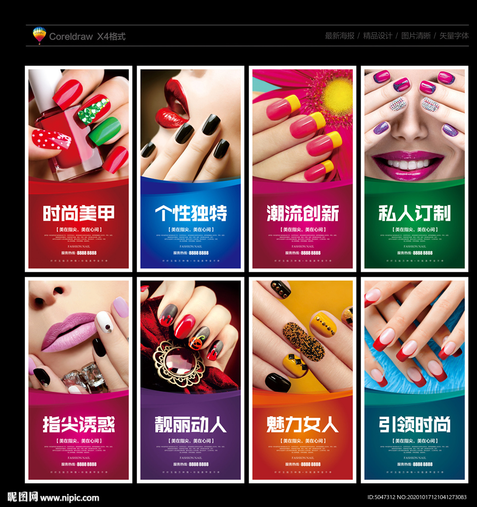 美甲
