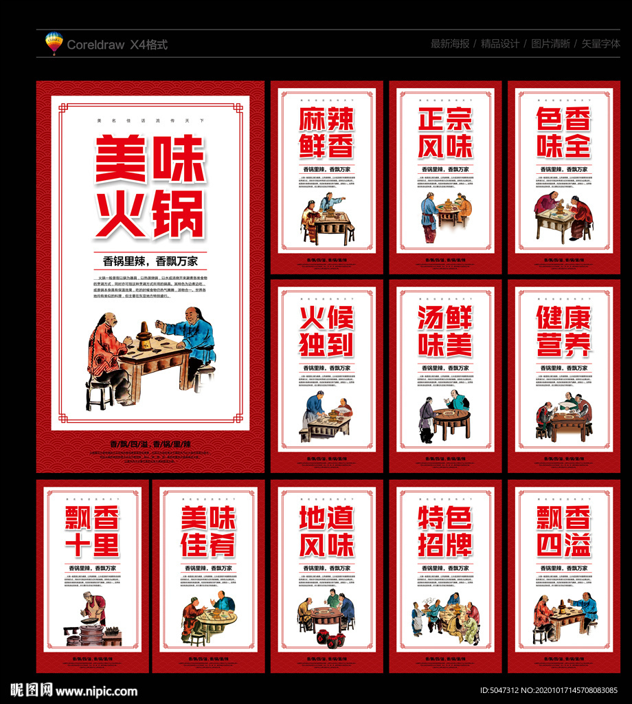 火锅 火锅文化