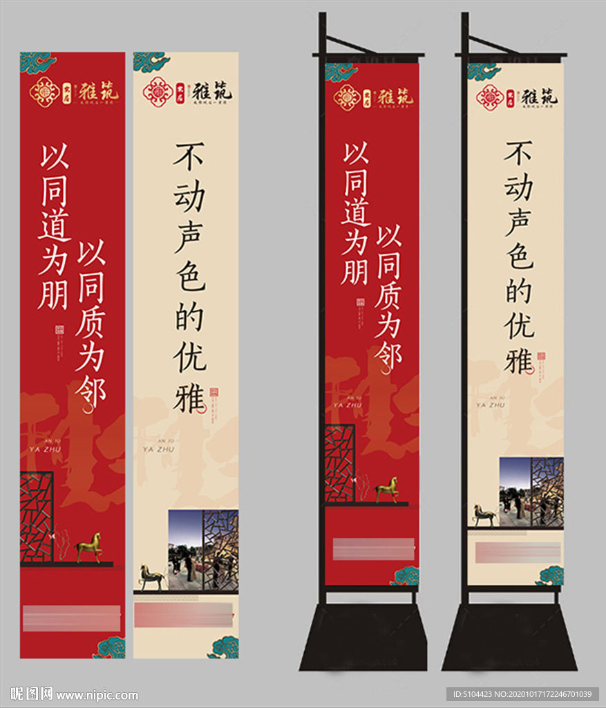 中式地产道旗红色