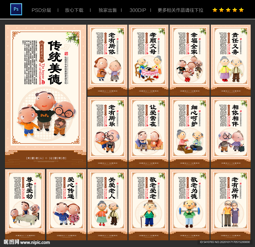 关爱老人