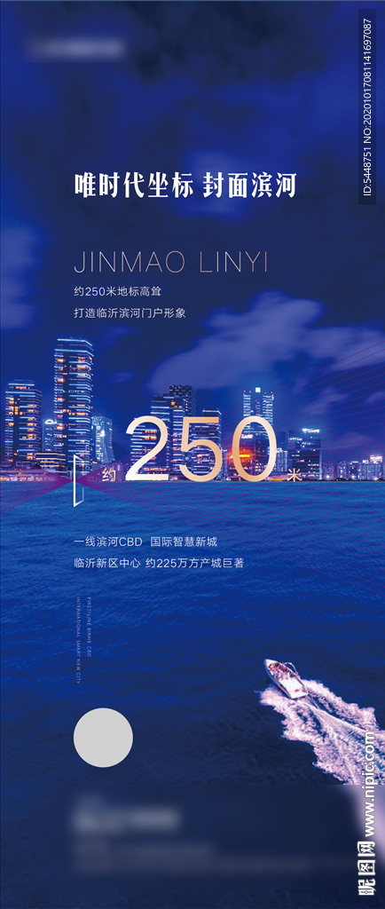 地产蓝金质感价值点展板图片