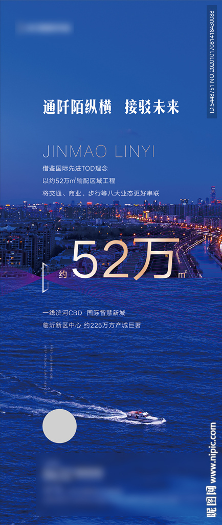 地产蓝金质感价值点展板图片