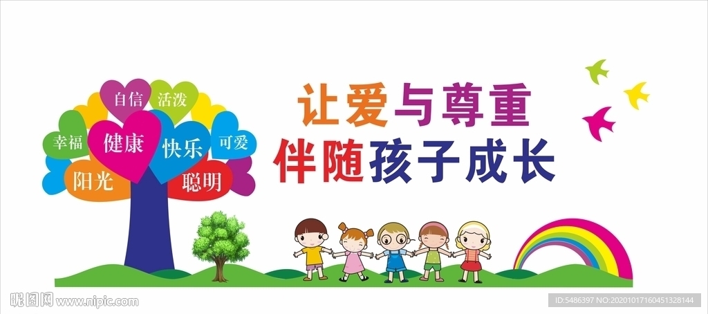 学校文化墙