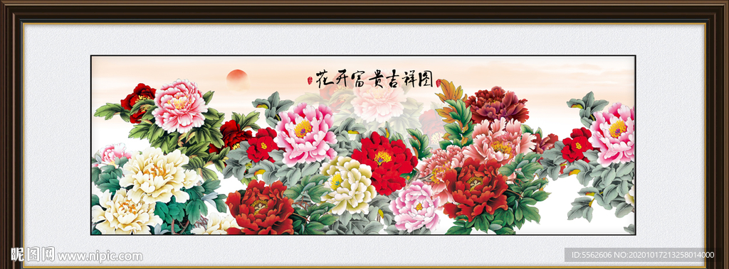 花开富贵