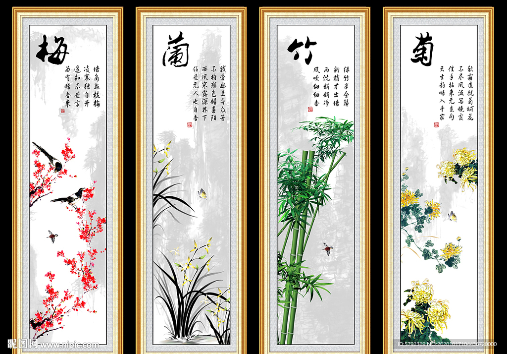 梅兰竹菊四条屏梅兰竹菊