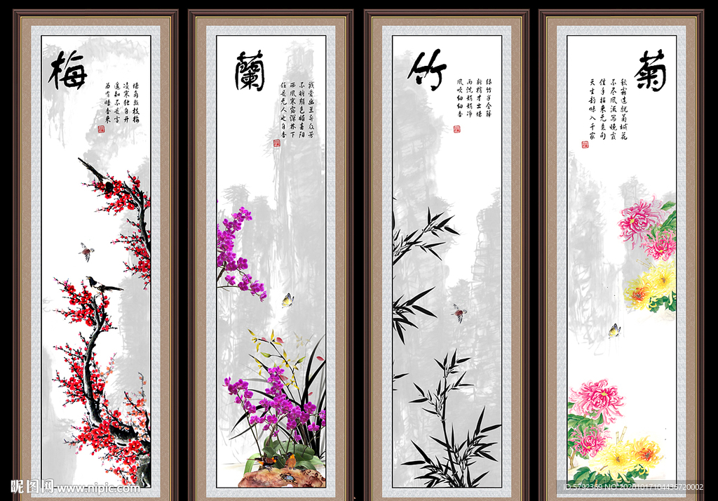 梅兰竹菊四条屏梅兰竹菊