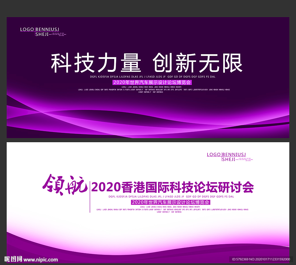 紫色背景紫色展板紫色