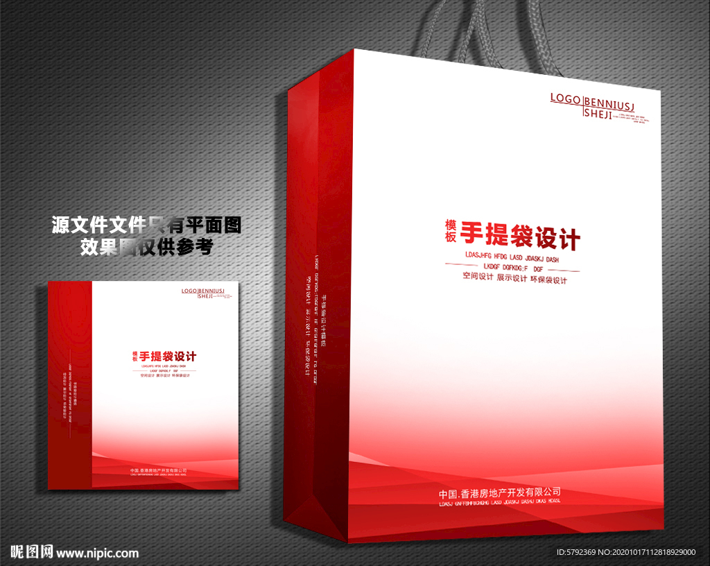 手提袋红色手提袋手提袋设计
