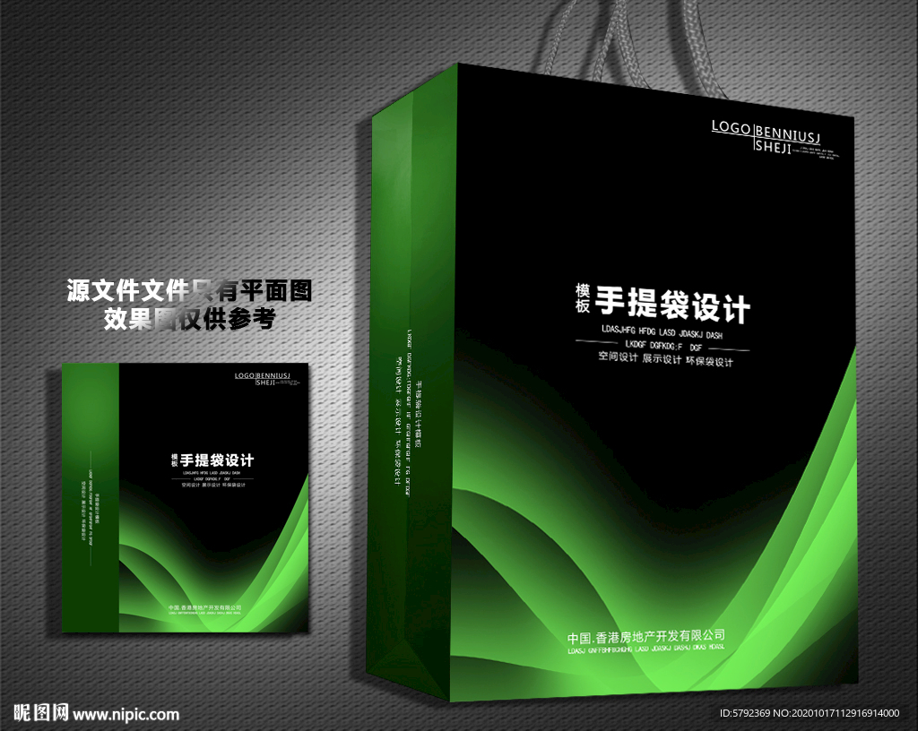 绿色手提袋手提袋设计