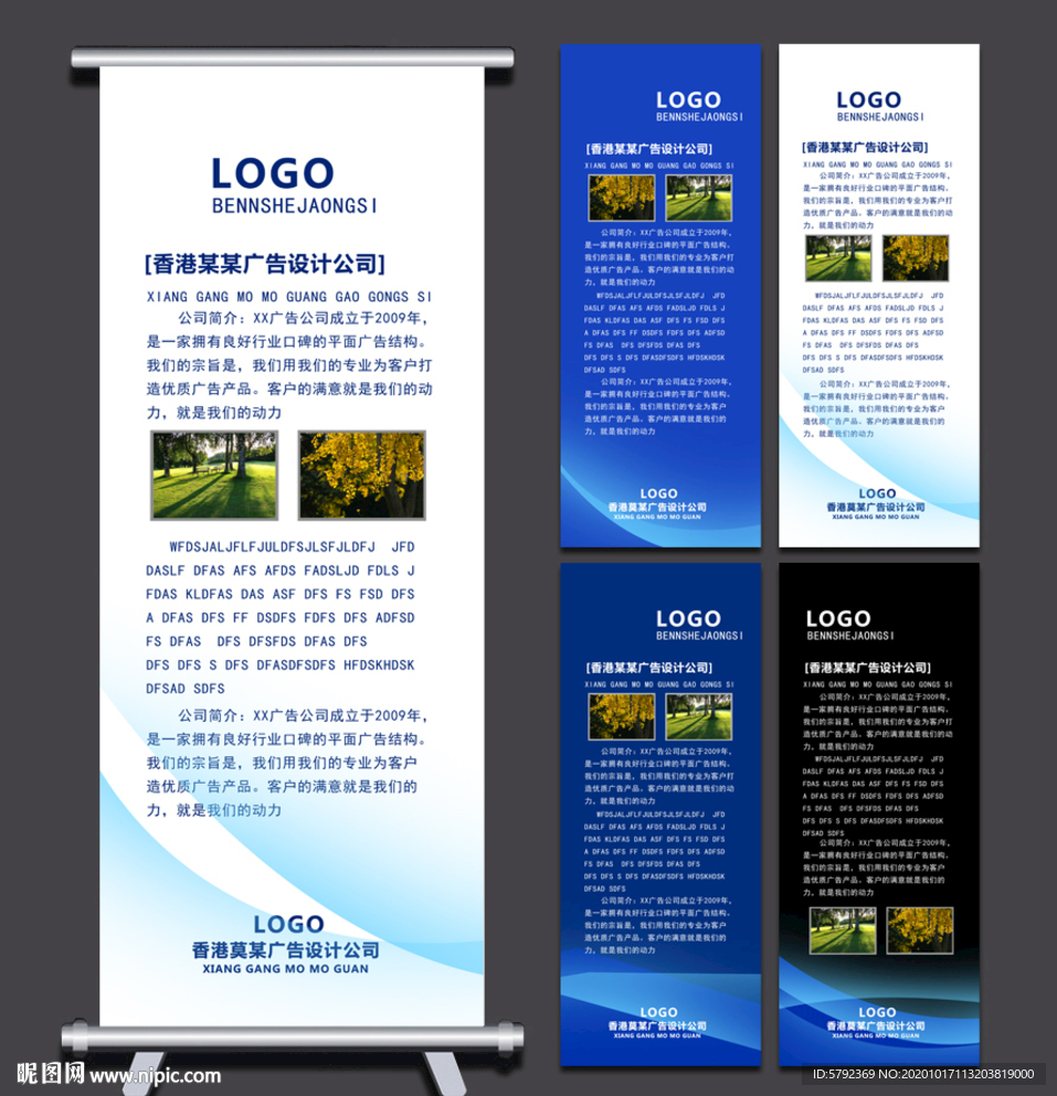 公司易拉宝 企业易拉宝