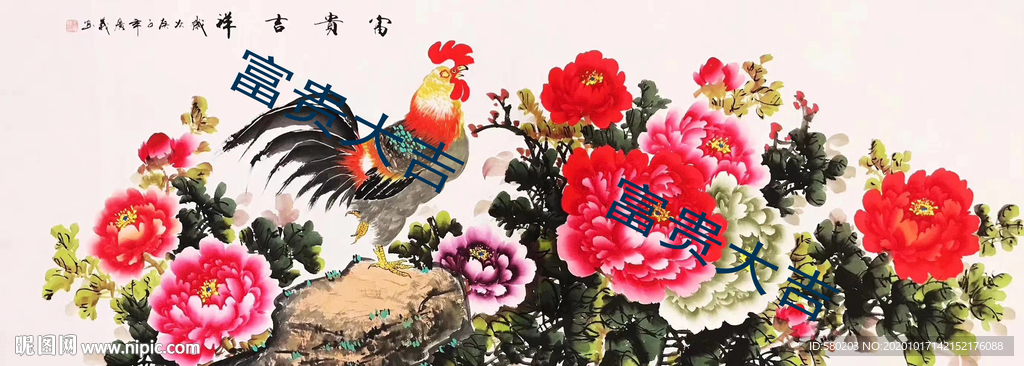 富贵大吉