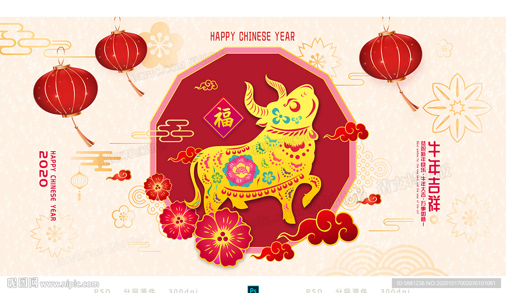 2021牛年海报