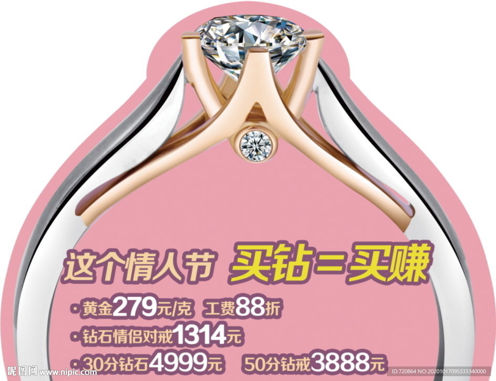 钻戒