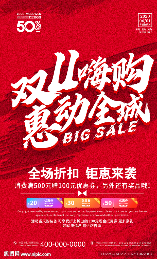 双十一