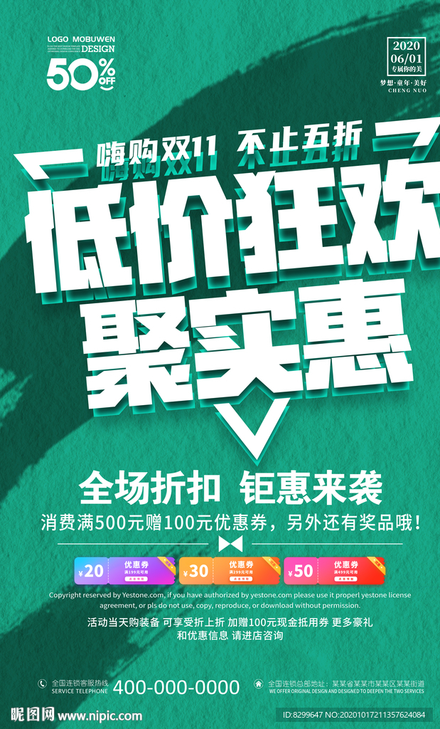 双十一