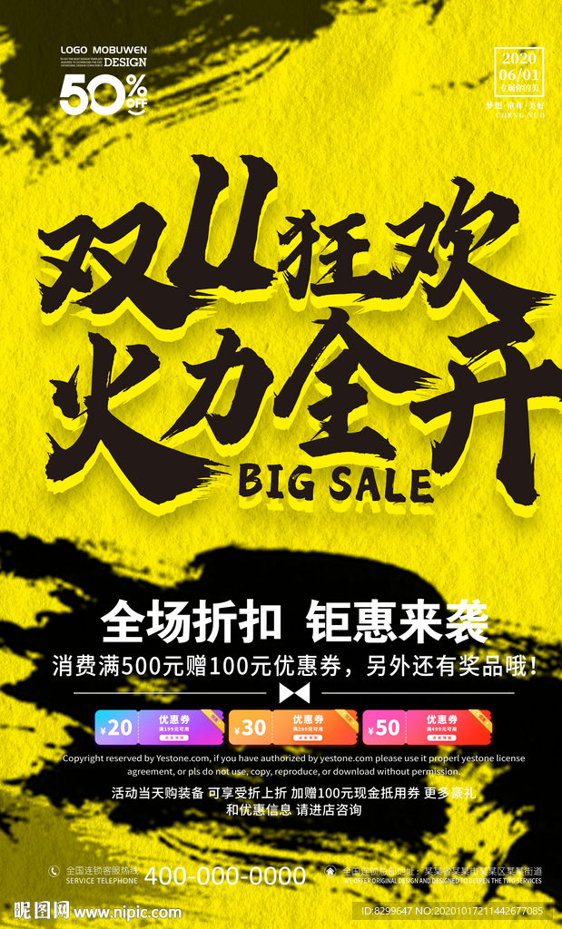 双十一