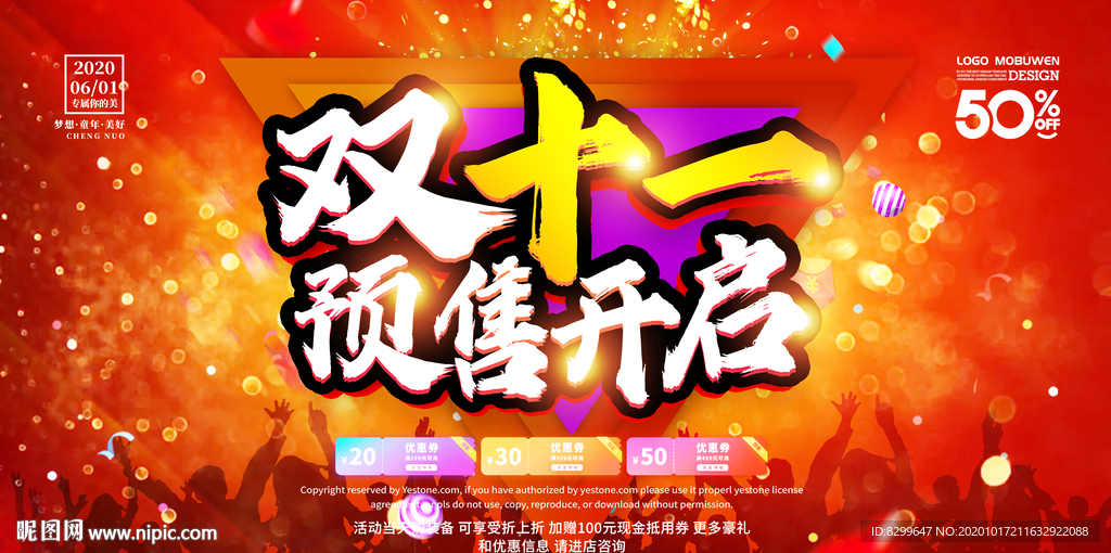 双十一