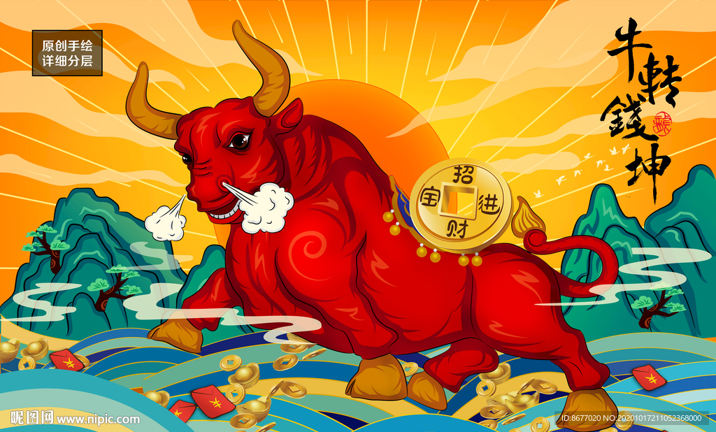 牛年中国风插画
