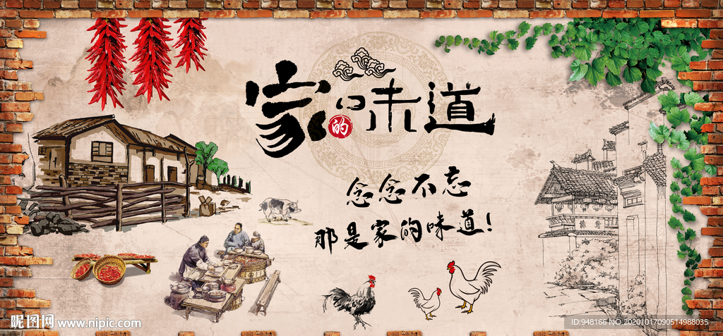 家的味道装饰画背景墙