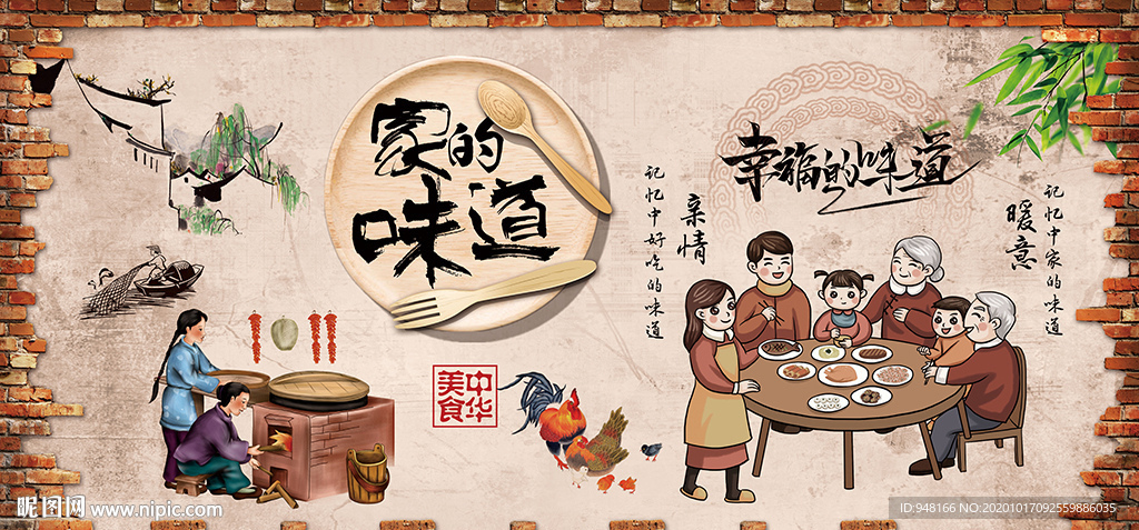 家的味道装饰画背景墙