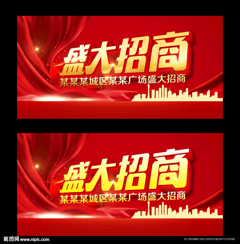 盛大招商