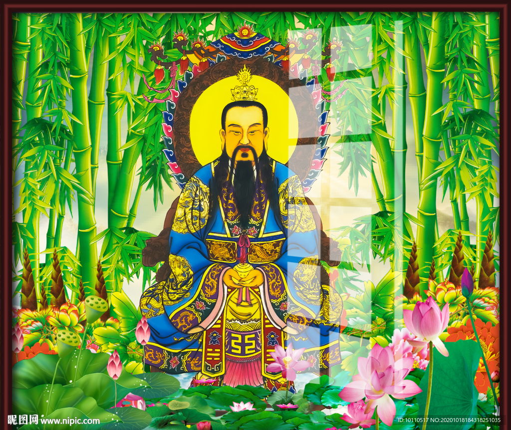 三清