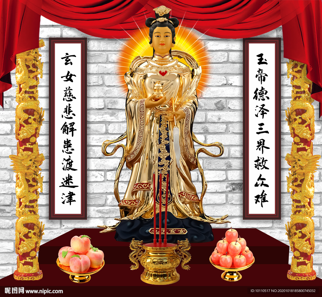 九天玄女