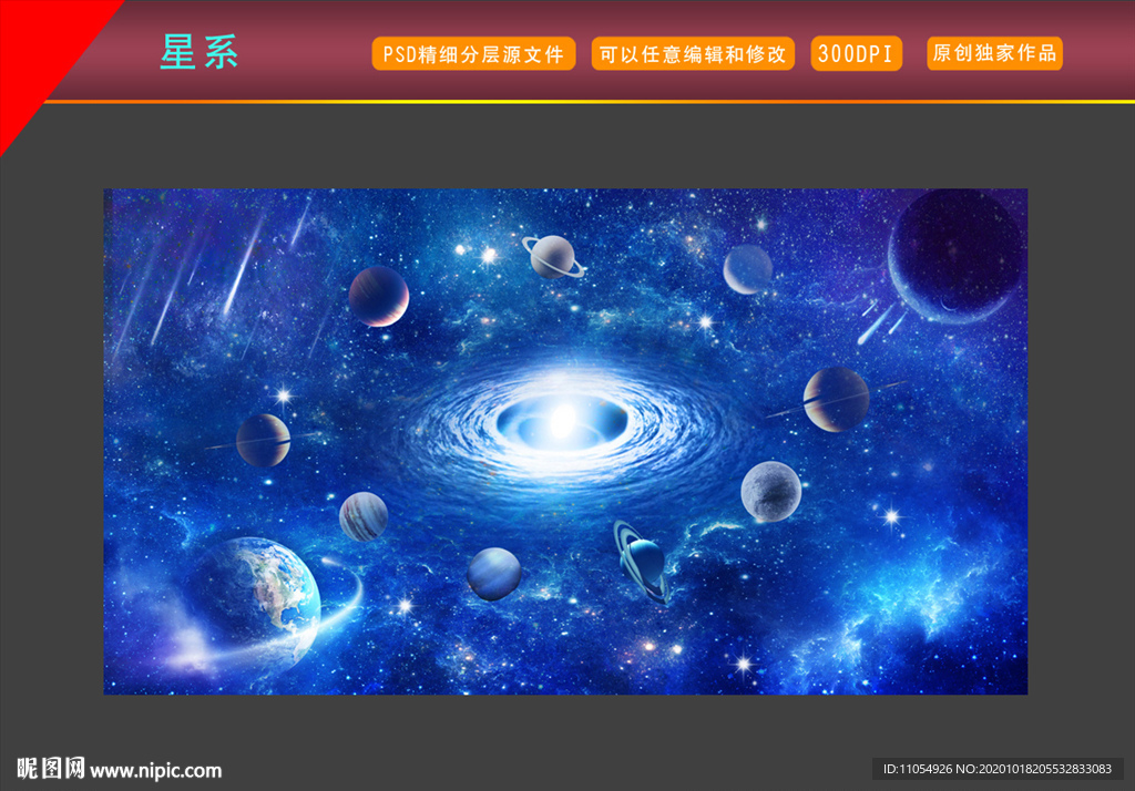 星系