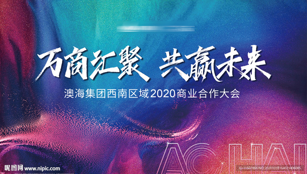招商背景画面