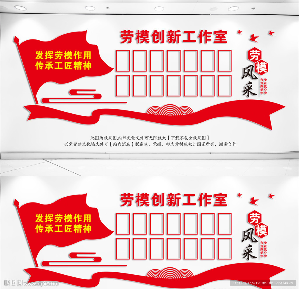 劳模创新工作室