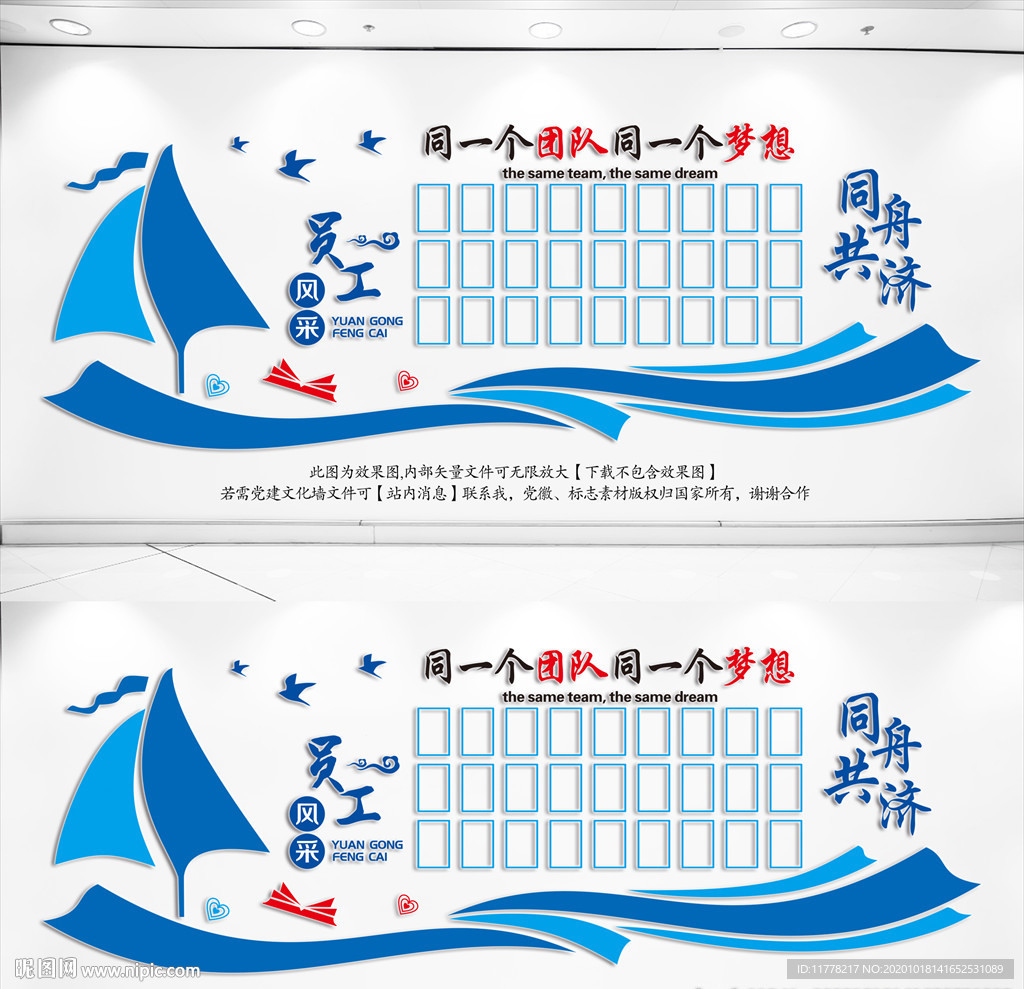 员工风采