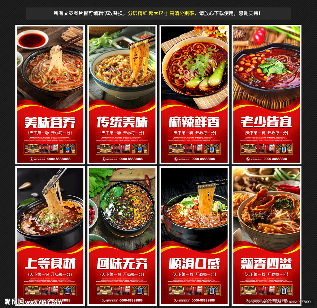 酸辣粉
