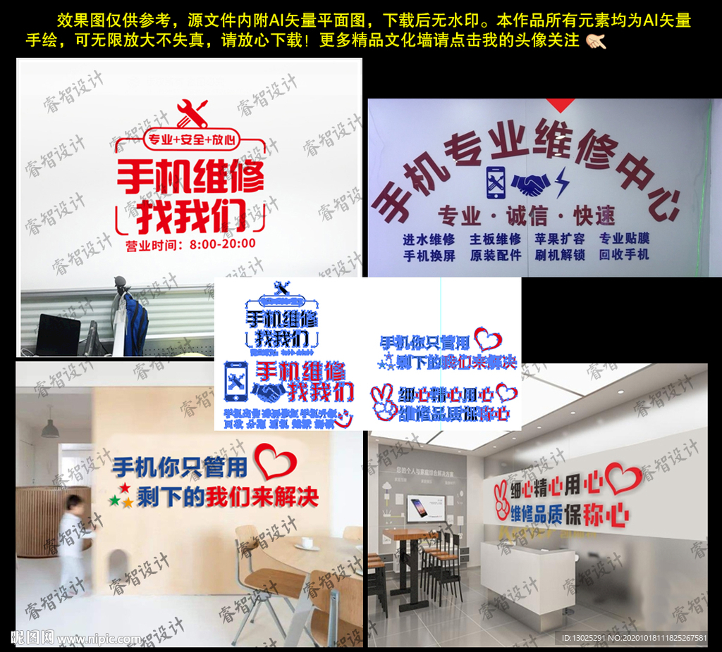 手机店装饰创意墙贴背景墙