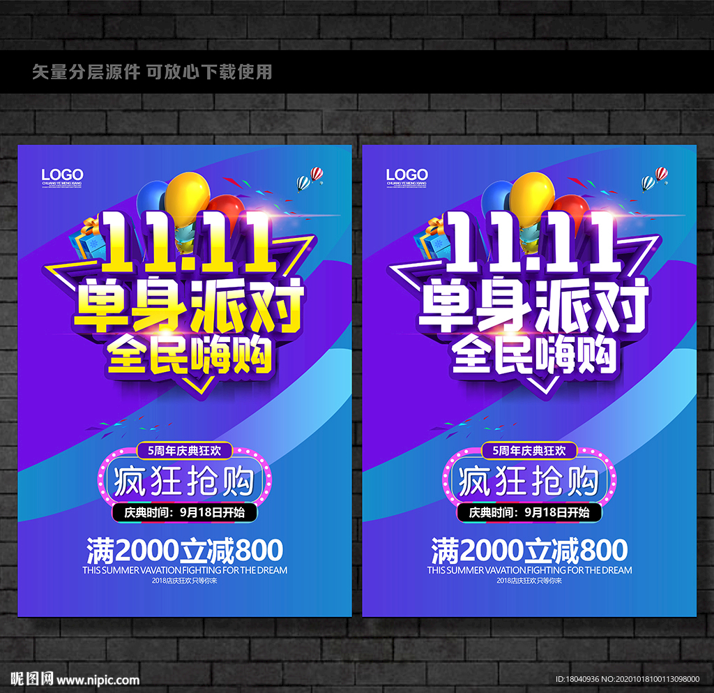 双十一