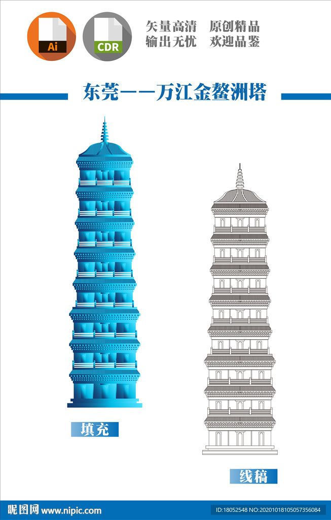 万江金鳌洲塔