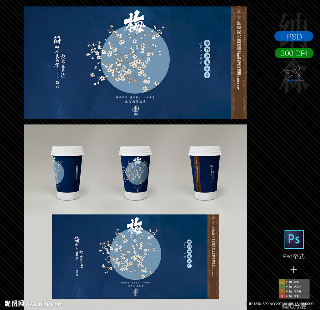 奶茶杯设计+奶茶杯样机图片