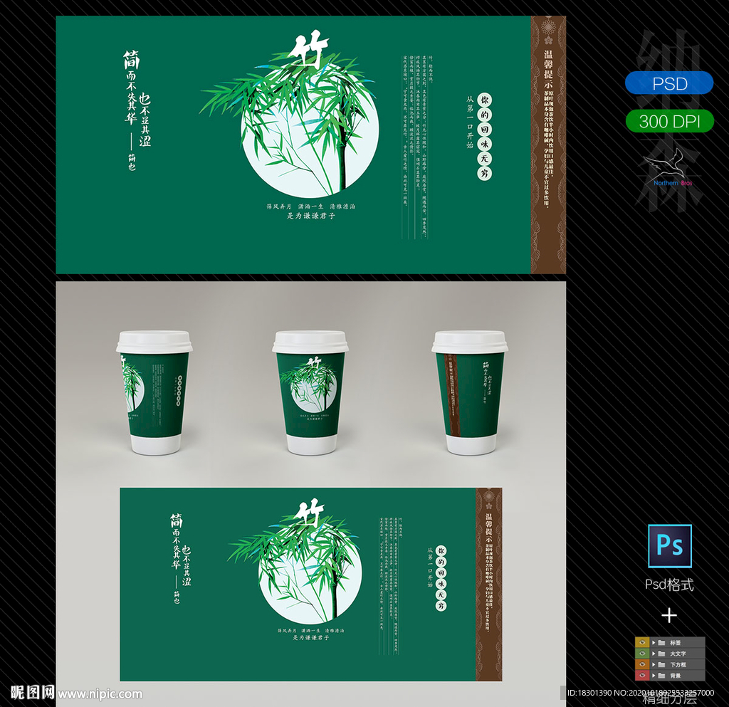 奶茶杯设计+奶茶杯样机图片