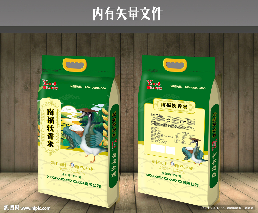 大米包装