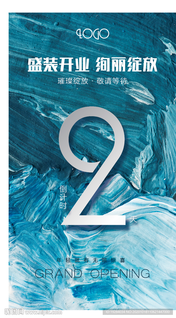 倒计时