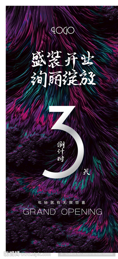 倒计时