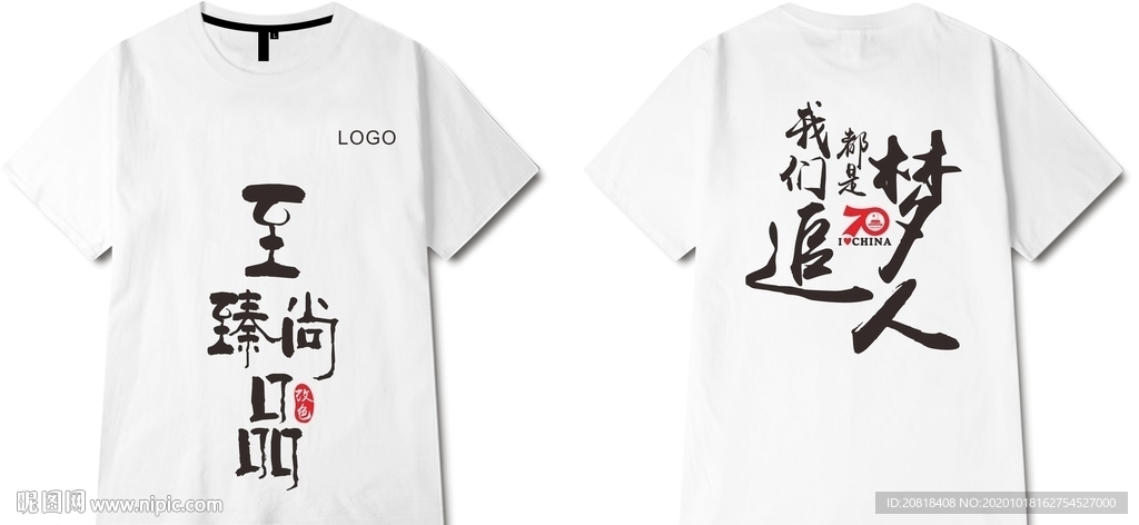 文化衫