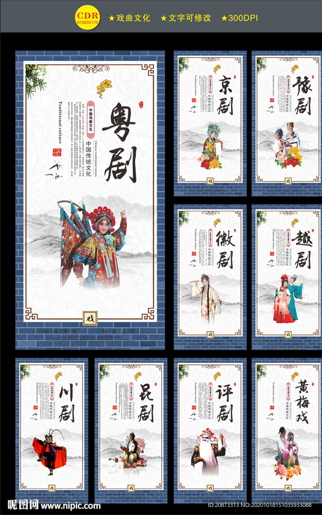 戏剧文化