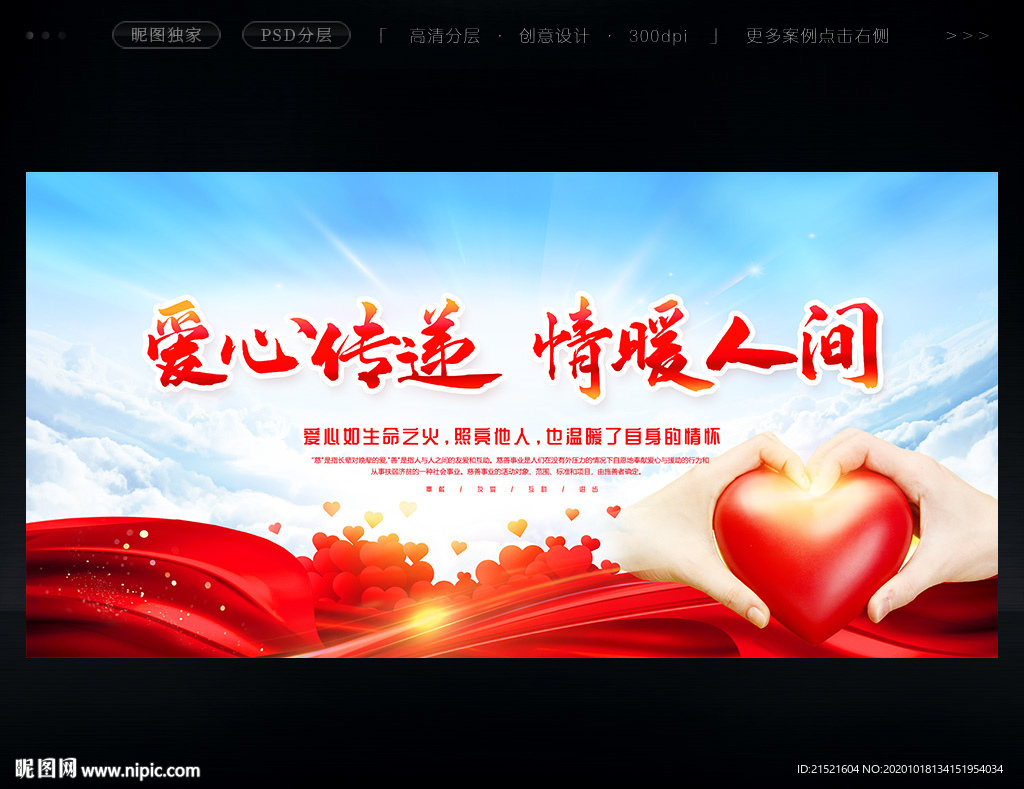 公益
