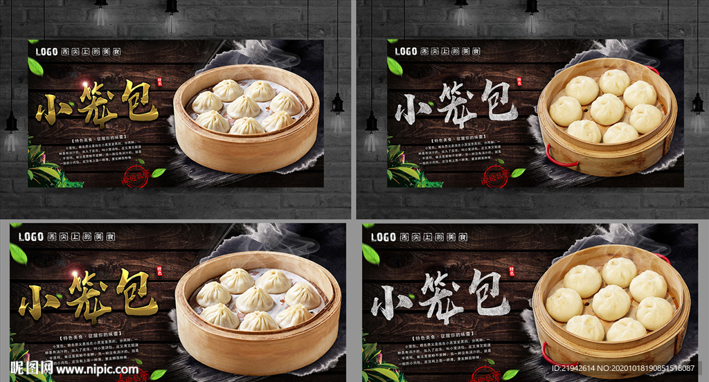 小笼包